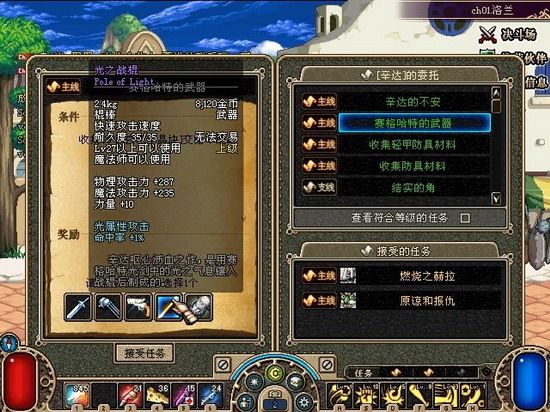 [国服]大家来找茬 ACT2细节调整大搜索