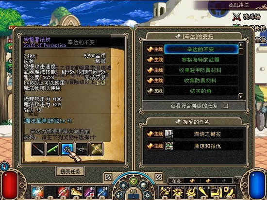 [国服]大家来找茬 ACT2细节调整大搜索