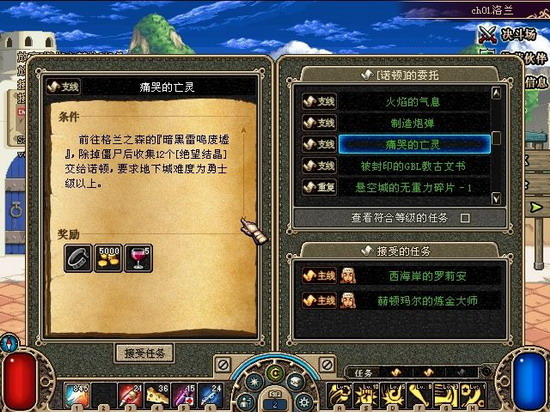 [国服]大家来找茬 ACT2细节调整大搜索