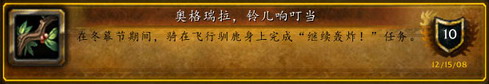 冬幕节来临，千万不要错过完成节日成就