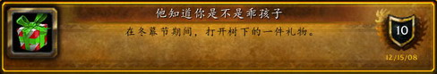 冬幕节来临，千万不要错过完成节日成就