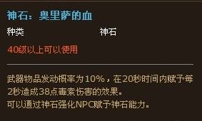 [神石]细说各神石的价值和作用及个人推荐