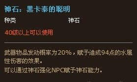 [神石]细说各神石的价值和作用及个人推荐