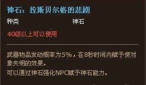 [神石]细说各神石的价值和作用及个人推荐