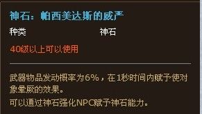 [神石]细说各神石的价值和作用及个人推荐