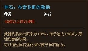 [神石]细说各神石的价值和作用及个人推荐