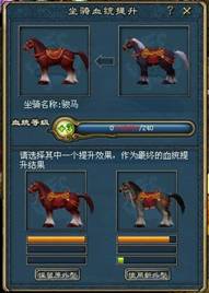 坐骑系统-《纵马江湖》中文官方网站