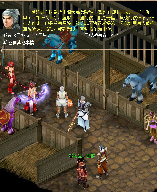 坐骑系统-《纵马江湖》中文官方网站