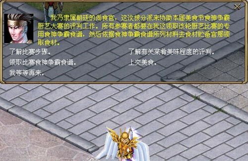 美食节