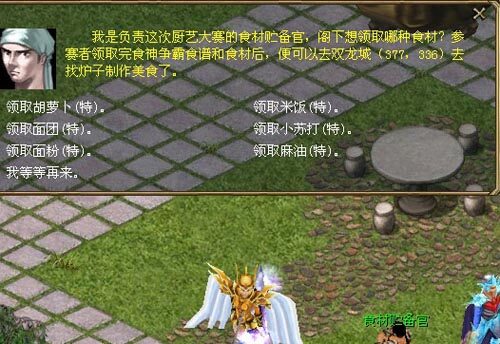 美食节