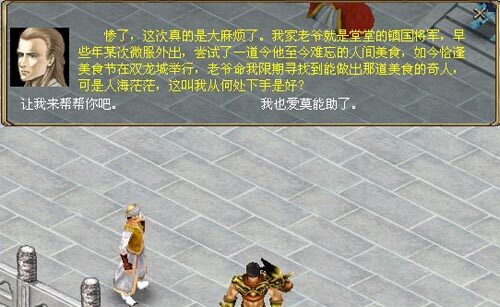 美食节