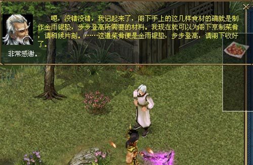 美食节