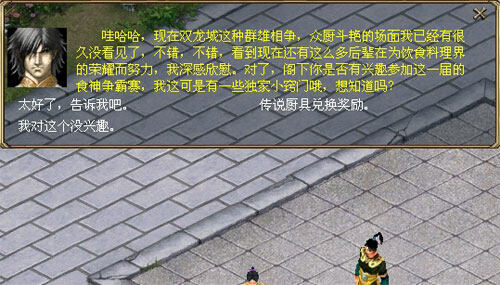 美食节
