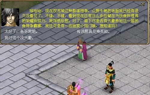 美食节