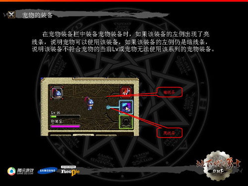 [前瞻]国服前瞻：解析DNF韩服宠物系统