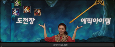 [韩服]26日更新第三章：究极装置的复苏