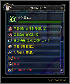 [韩服]09年玩家座谈会消息 新增内容曝光