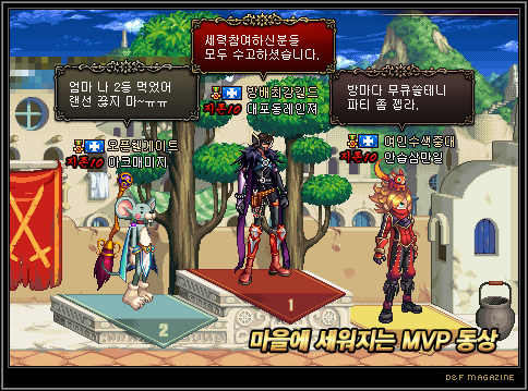 [韩服]09年玩家座谈会消息 新增内容曝光