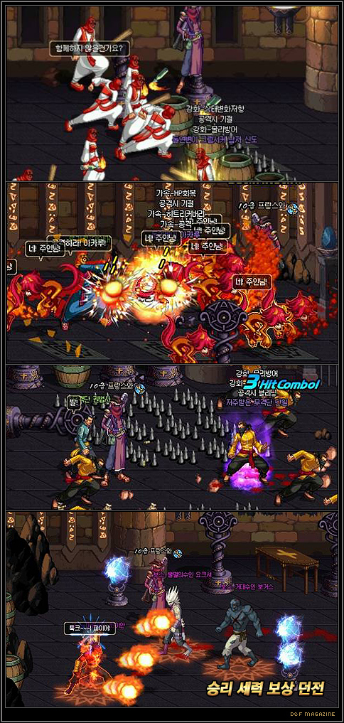 [韩服]09年玩家座谈会消息 新增内容曝光