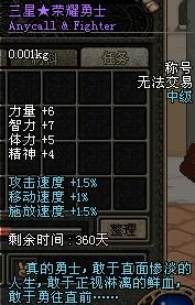 DNF网游手机拍拍热销！