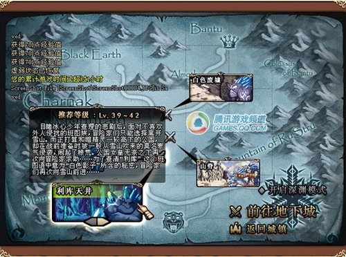 [练级]斯顿雪域新地图：利库天井