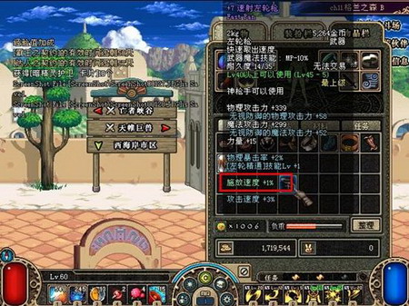 新鲜风暴 地下城与勇士第三章大揭秘