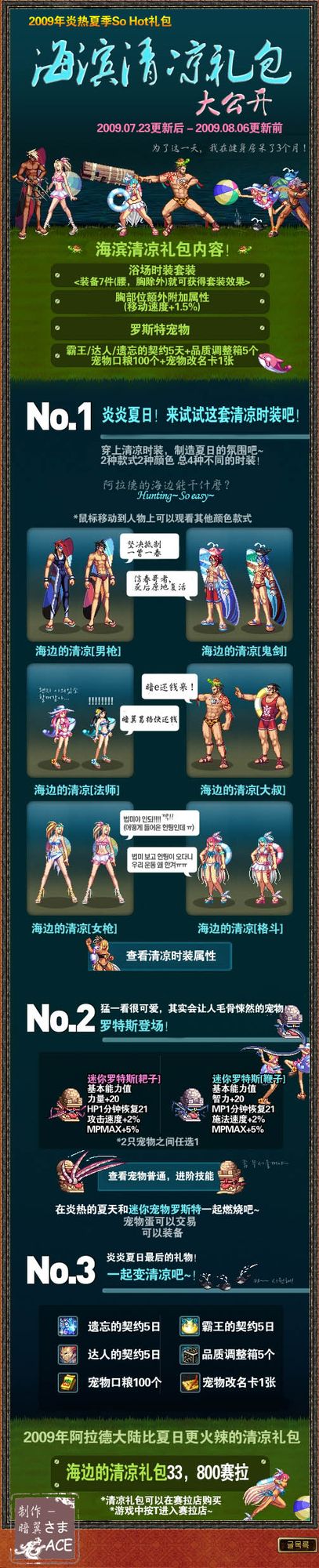 [韩服]韩服推出夏季海边清凉大礼包