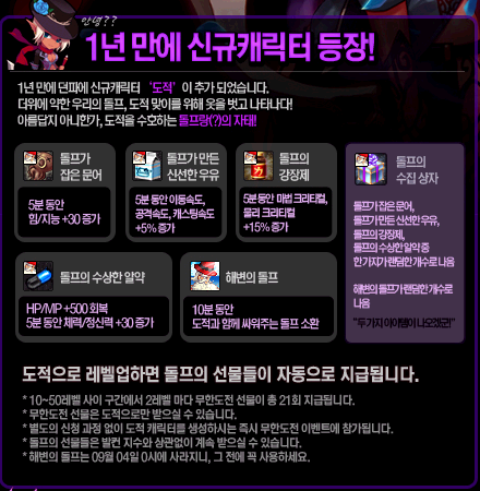 [韩服]韩服ACT5更新内容和活动汇总