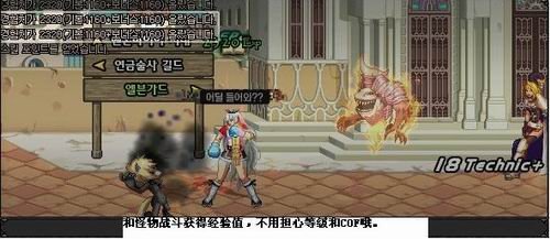 [韩服]韩服ACT5外传：城镇的大骚动