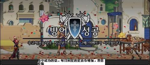 [韩服]韩服ACT5外传：城镇的大骚动