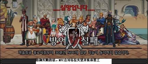 [韩服]韩服ACT5外传：城镇的大骚动