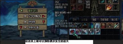 [韩服]韩服ACT5外传：城镇的大骚动