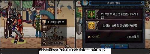 [韩服]韩服ACT5外传：城镇的大骚动