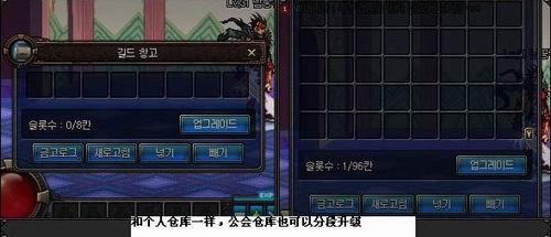 [韩服]韩服ACT5外传：城镇的大骚动