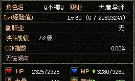 元素师觉醒大魔导师