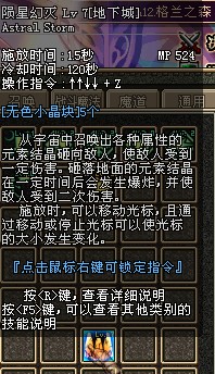 元素师觉醒大魔导师