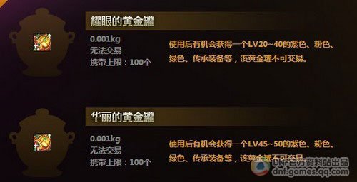 [前瞻]再续前缘！袖珍罐系统重新开放