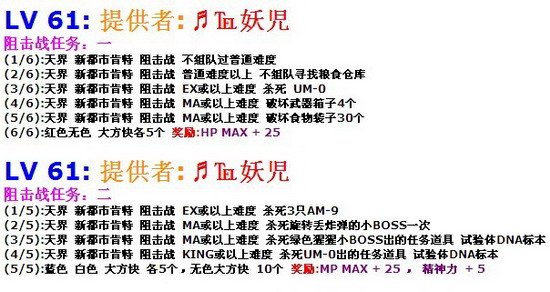 韩服版本更新内容介绍之新增任务介绍