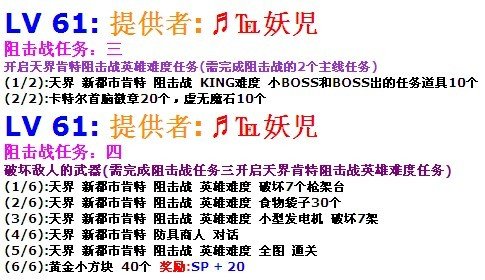 韩服版本更新内容介绍之新增任务介绍