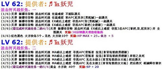 韩服版本更新内容介绍之新增任务介绍