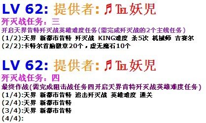 韩服版本更新内容介绍之新增任务介绍