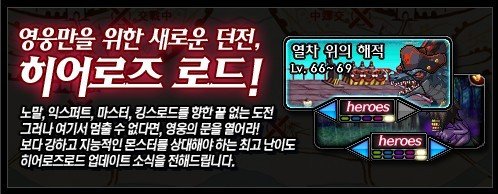 韩服版本更新内容介绍之地图变化篇