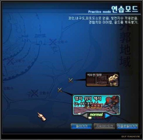 韩服版本更新内容介绍之地图变化篇