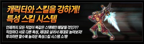 韩服版本更新内容介绍之人物技能篇