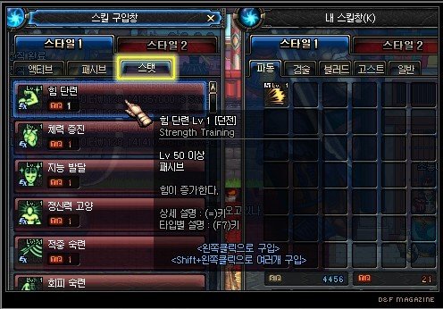 韩服版本更新内容介绍之人物技能篇