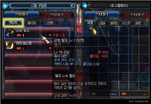 韩服版本更新内容介绍之人物技能篇