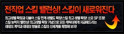 韩服版本更新内容介绍之人物技能篇