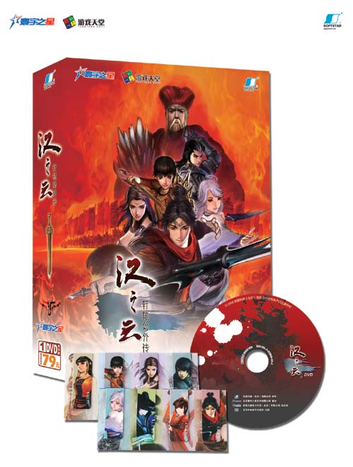 轩辕剑外传汉之云 1月10号全国上市