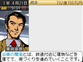 A列车行进DS