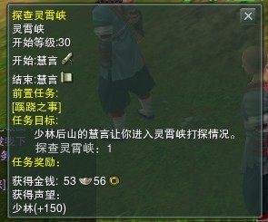 蹑云逐月第四重攻略截图